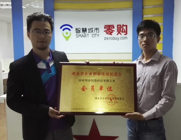 領動科技,引領互聯網未來